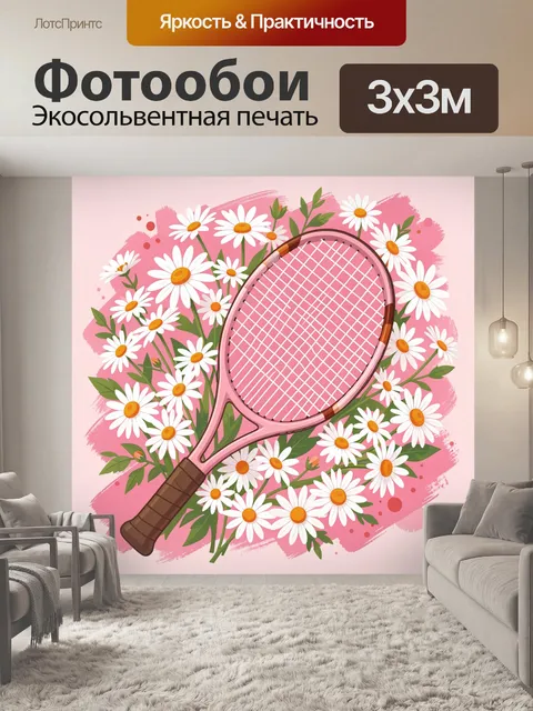 Фотообои Розовые ромашки и теннисная ракетка