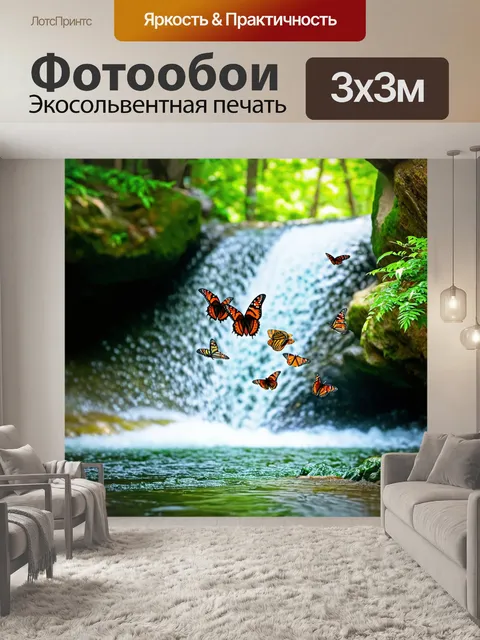 Фотообои бабочки, порхающие вокруг водопада