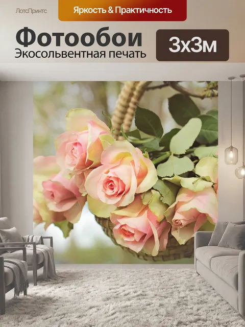 Фотообои Розы