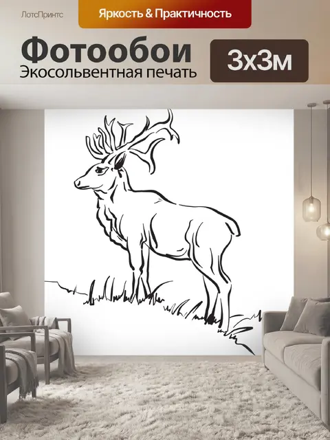 Фотообои Олень