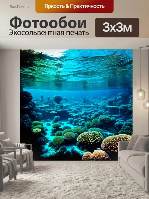 Фотообои подводный мир кораллового рифа кипит жизнью и цветами