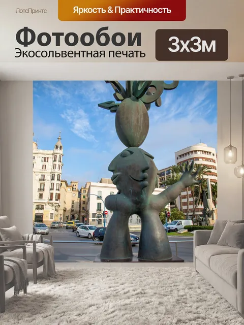 Фотообои Аликанте Испания