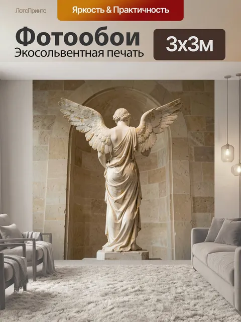 Фотообои Мраморная статуя ангела со спины