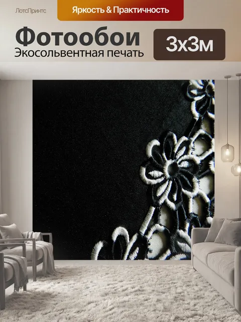 Фотообои Ткань цветочные (11)