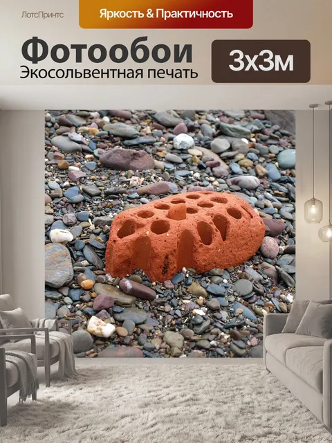 Фотообои Кирпич