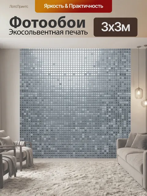 Фотообои Геометрическая решётка из плиток