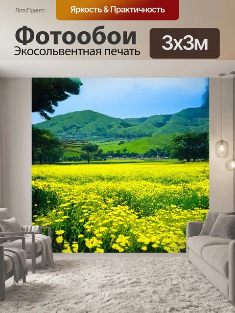Фотообои величественный кришна в окружении природы, где зелёные холмы переплетаются с яркими полевыми цветами