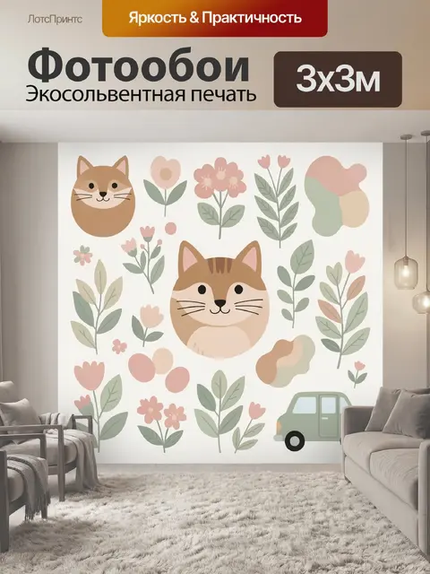 Фотообои Котики и цветочный сад панелями
