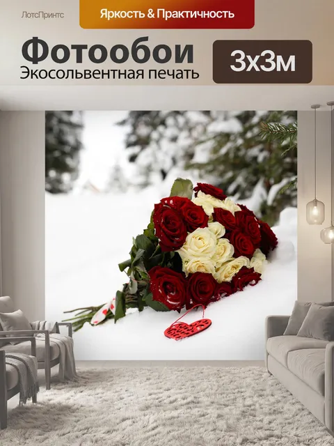 Фотообои Розы