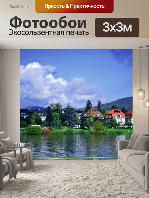 Фотообои Городок