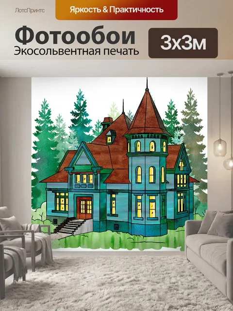 Фотообои Акварельная роспись дома