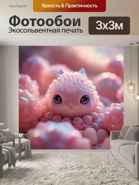 Фотообои светящийся объект, текстурированное изображение, трехмерный эффект, нежные детали, яркие и насыщенные цвета…