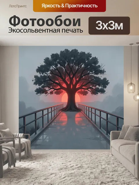 Фотообои Одинокое дерево в тумане