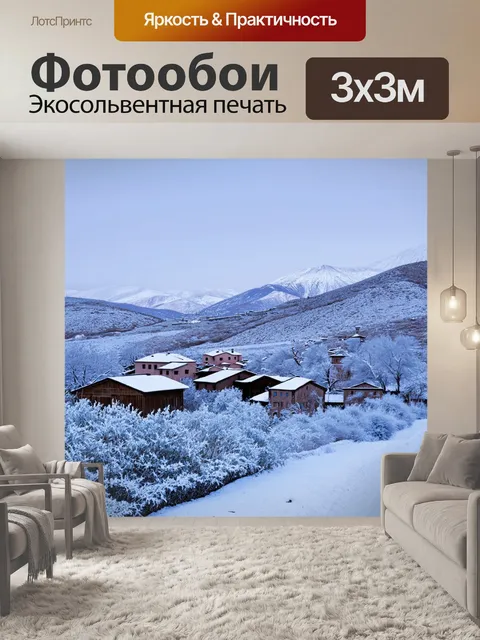 Фотообои зимний пейзаж у подножия арarата, где снежные шапки гор сливаются с морозным небом