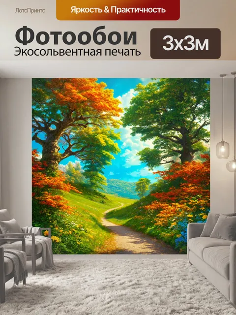 Фотообои абстракция с элементами стилизованного пейзажа и сказочными мотивами