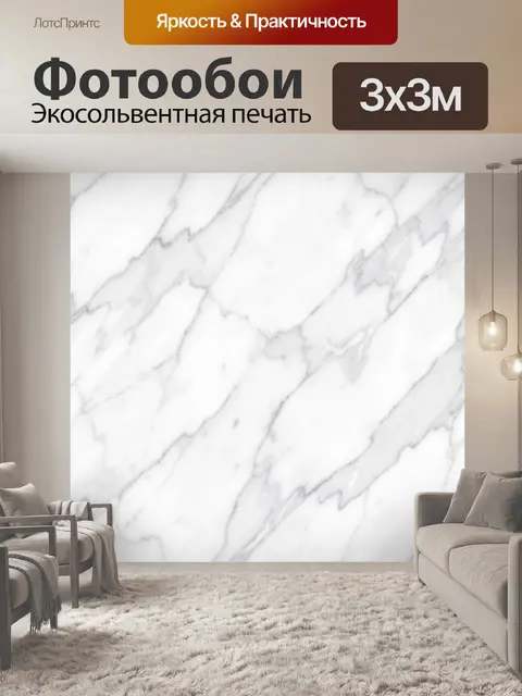 Фотообои Мраморные разводы белого цвета
