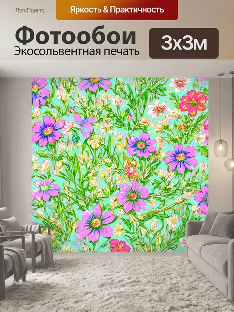 Фотообои цветы в стиле скетч: винтажные цветочные мотивы в стиле 80-х с мягкими градиентами и очертаниями
