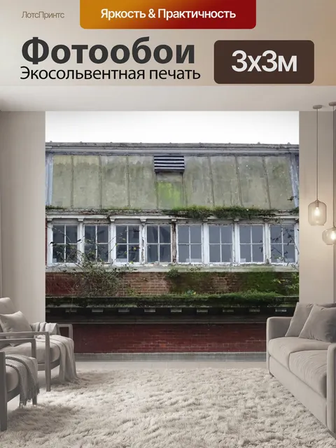 Фотообои Крыше Studio Apartment