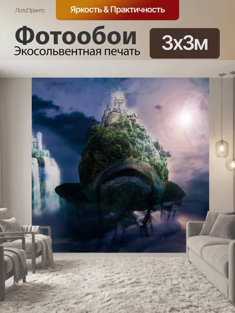 Фотообои Абстракция