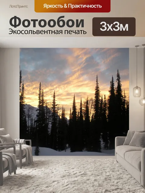Фотообои Горы