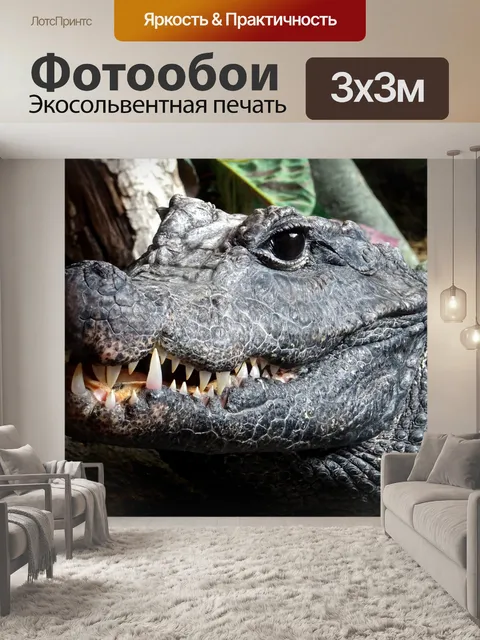 Фотообои Крокодил, показывающий свирепые зубы