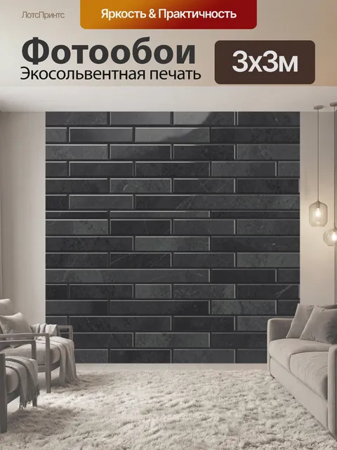 Фотообои Темный каменный кирпичный ряд