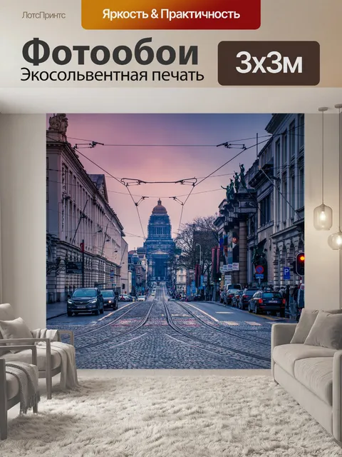 Фотообои Город