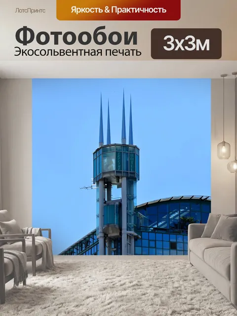 Фотообои Небоскреб