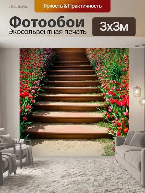 Фотообои на старинной деревянной лестнице