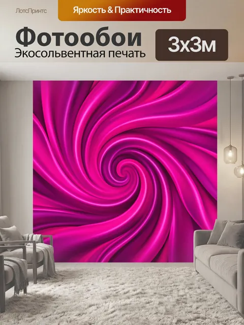 Фотообои Неоновый вихревой узор