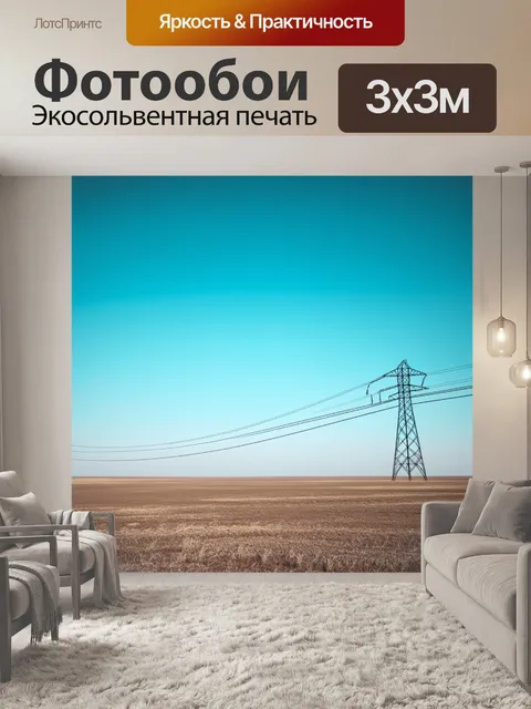 Фотообои в стиле минимализма создайте изображение, где одинокая электрическая линия тянется через пустынный пейзаж