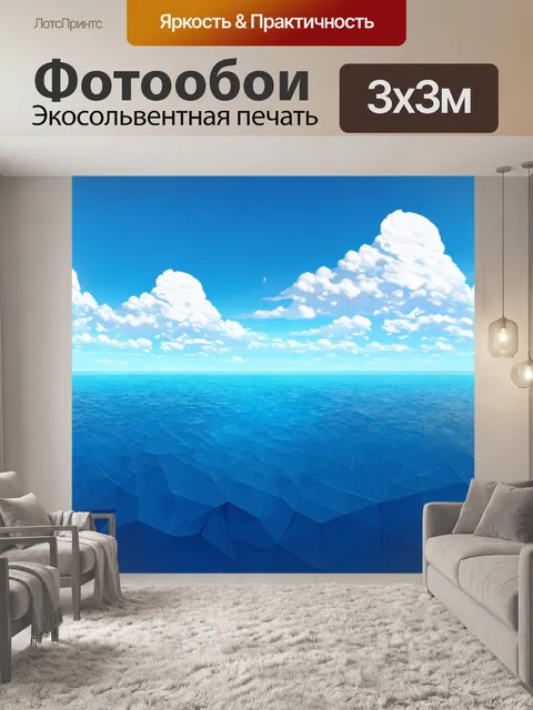 Фотообои море в стиле полигональный с облаками, добавляющими текстуру и глубину небесному панораме
