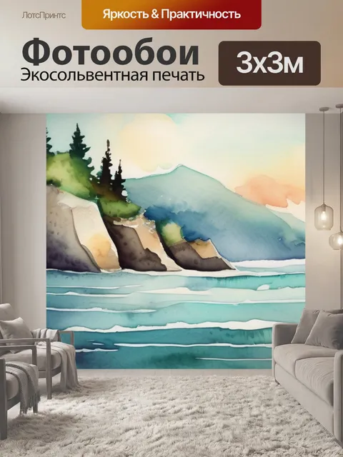 Фотообои море небо
