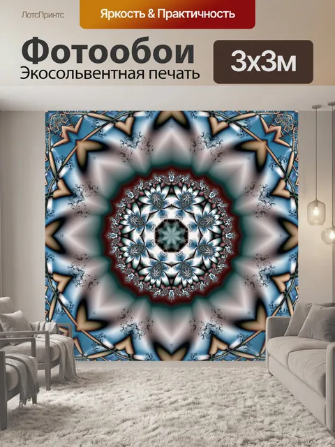 Фотообои Фон