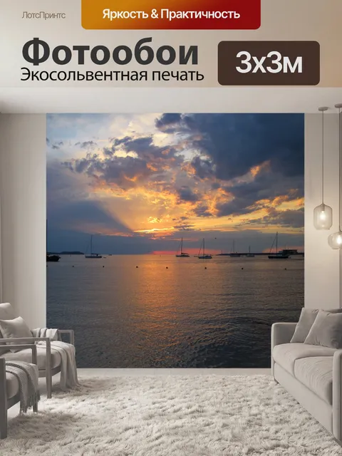 Фотообои Водоем
