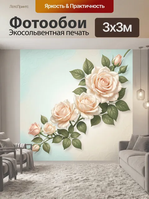 Фотообои Нежные розы на пастельном фоне
