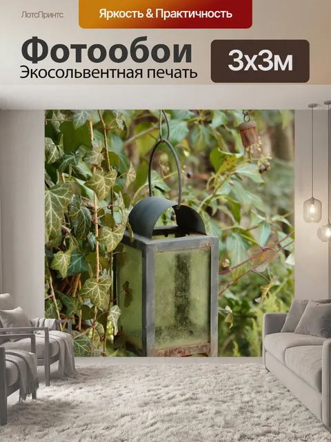 Фотообои Сад