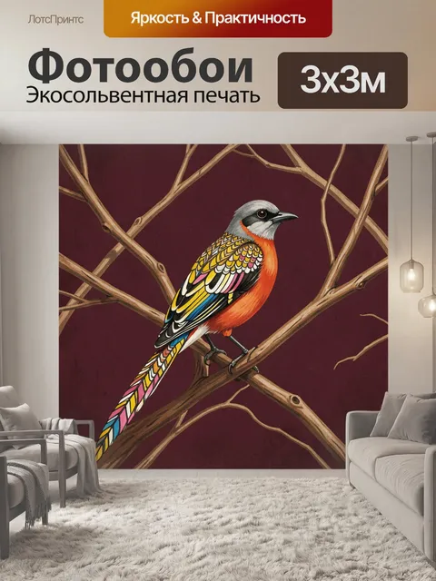 Фотообои Яркая птица на ветках