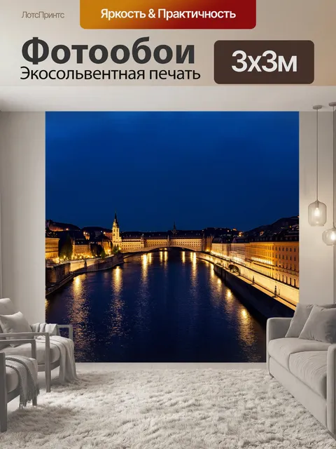 Фотообои ночная панорама зальцбурга, где освещенные берега зальцах контрастируют с тёмными водами реки