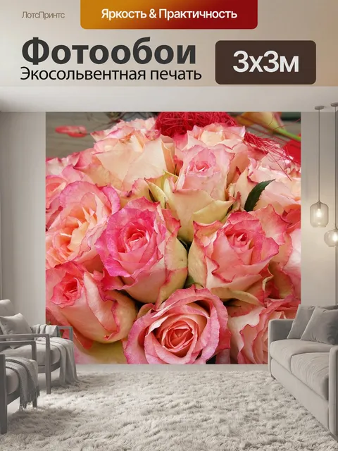 Фотообои Розы