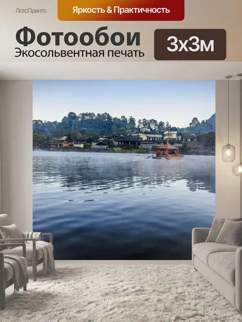 Фотообои Ban Rak Thai, китайский дом в чайном пол