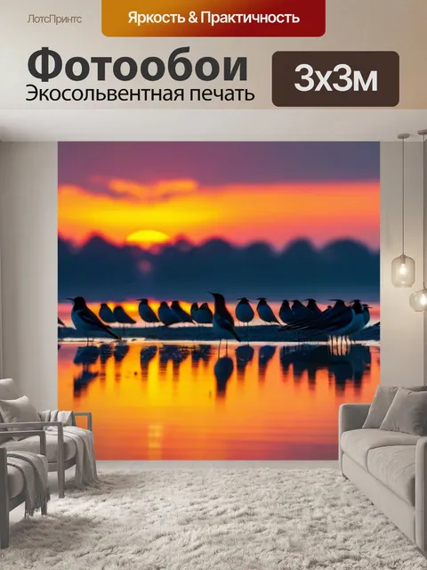 Фотообои поющие птицы на фоне яркого рассвета