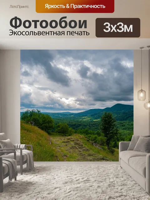 Фотообои Пейзаж
