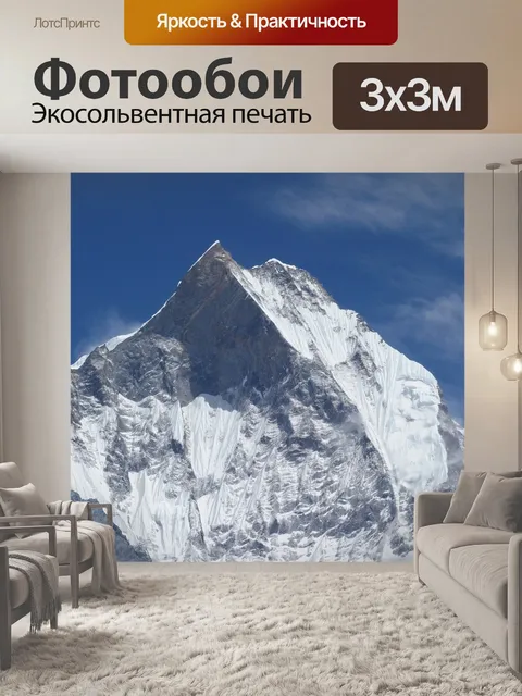 Фотообои Пик рыбий хвост