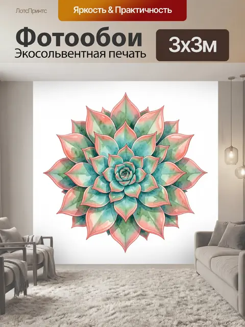 300 × 300 см · Экосольвентная печать