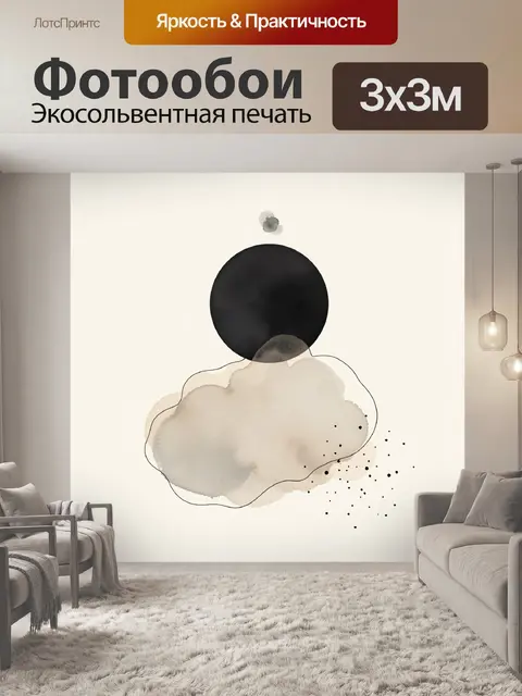 Фотообои Абстрактные круги и акварельные пятна