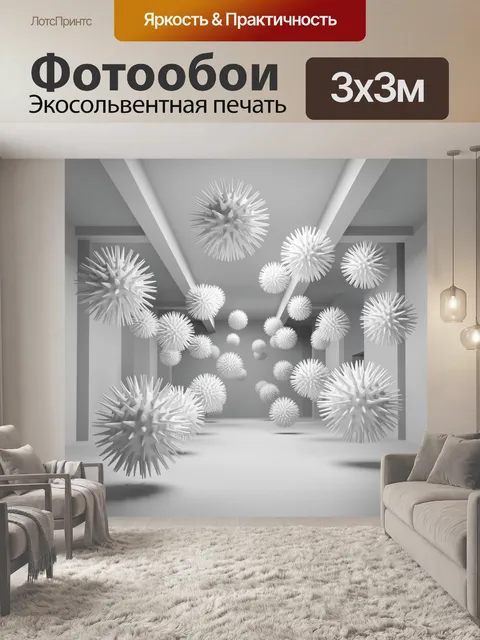 Фотообои Абстрактные белые шипы в интерьере