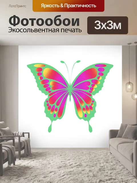 Фотообои Бабочка