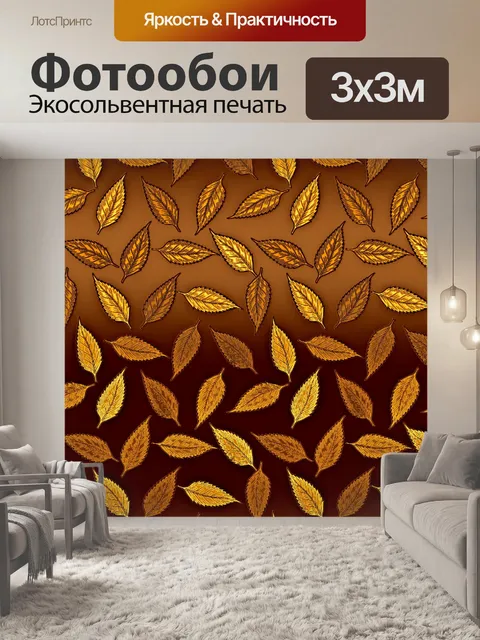 Фотообои Золотая коллекция - 10