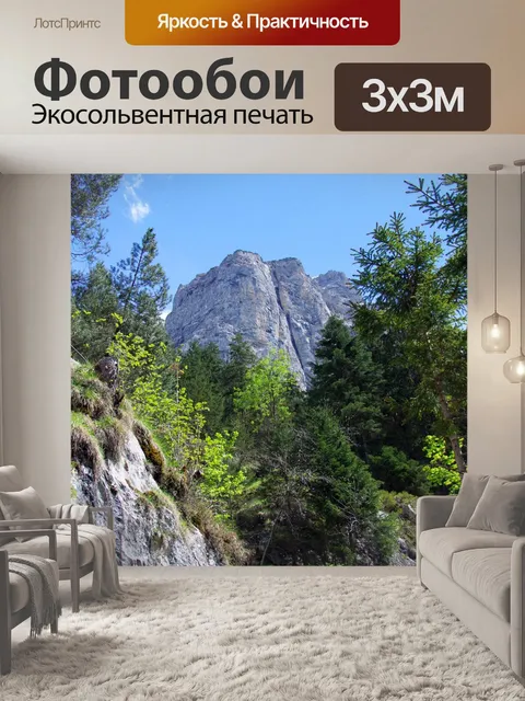 Фотообои Скалы